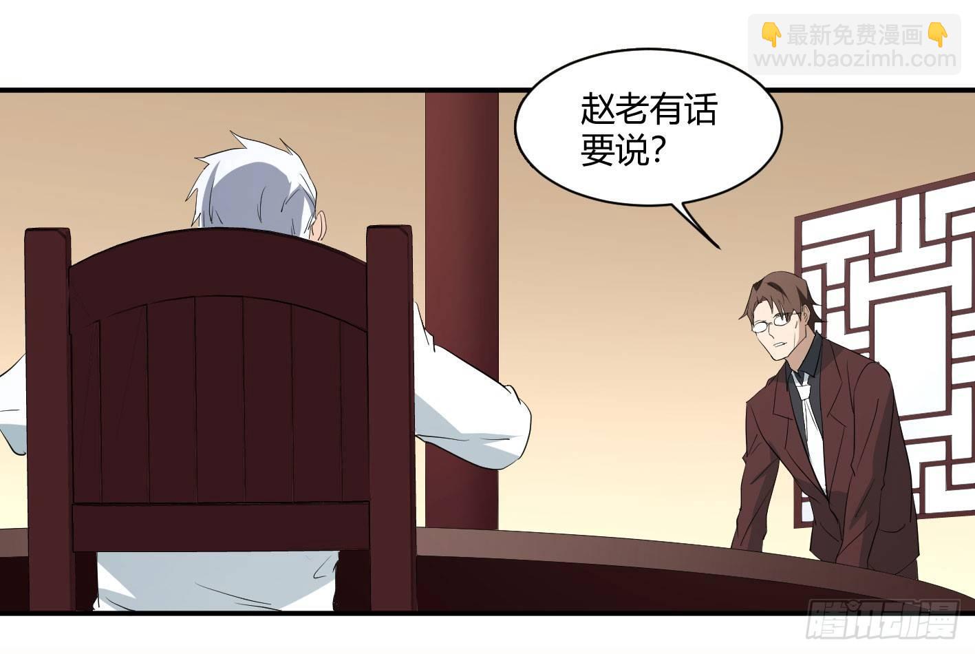 第三十九条：你说我一个白纸扇-第41话