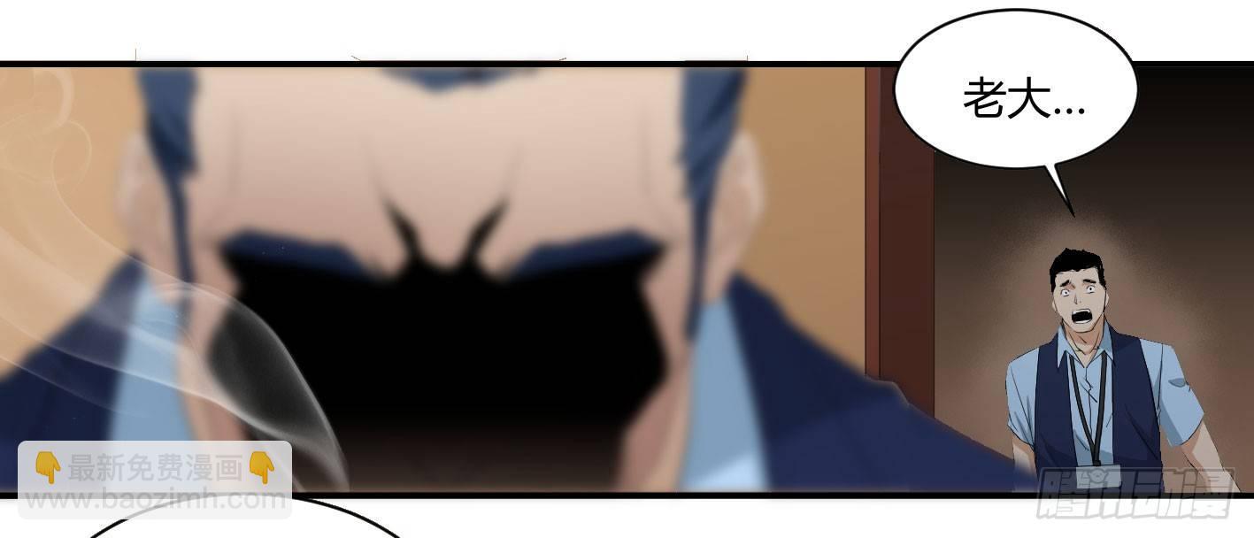 第三十九条：你说我一个白纸扇-第41话