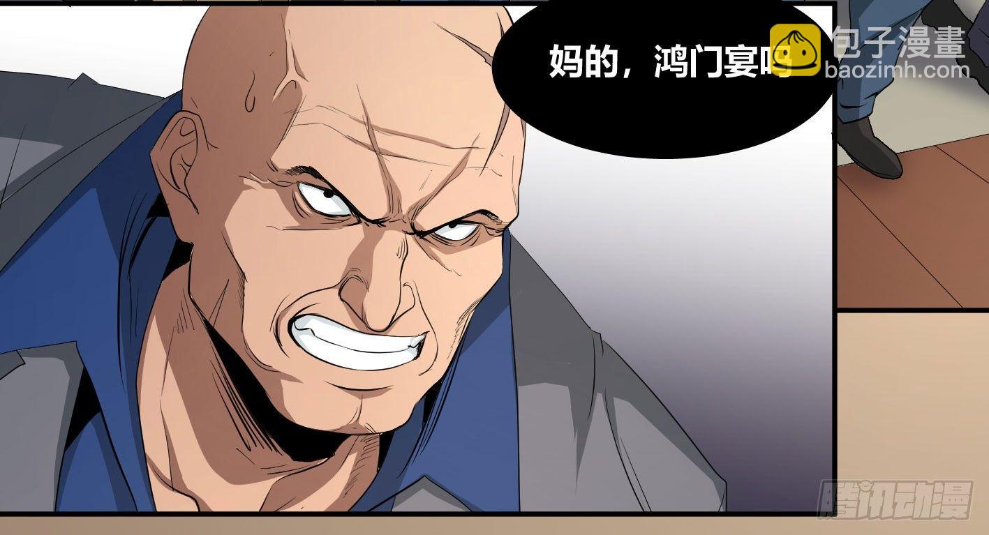 第三十九条：你说我一个白纸扇-第41话