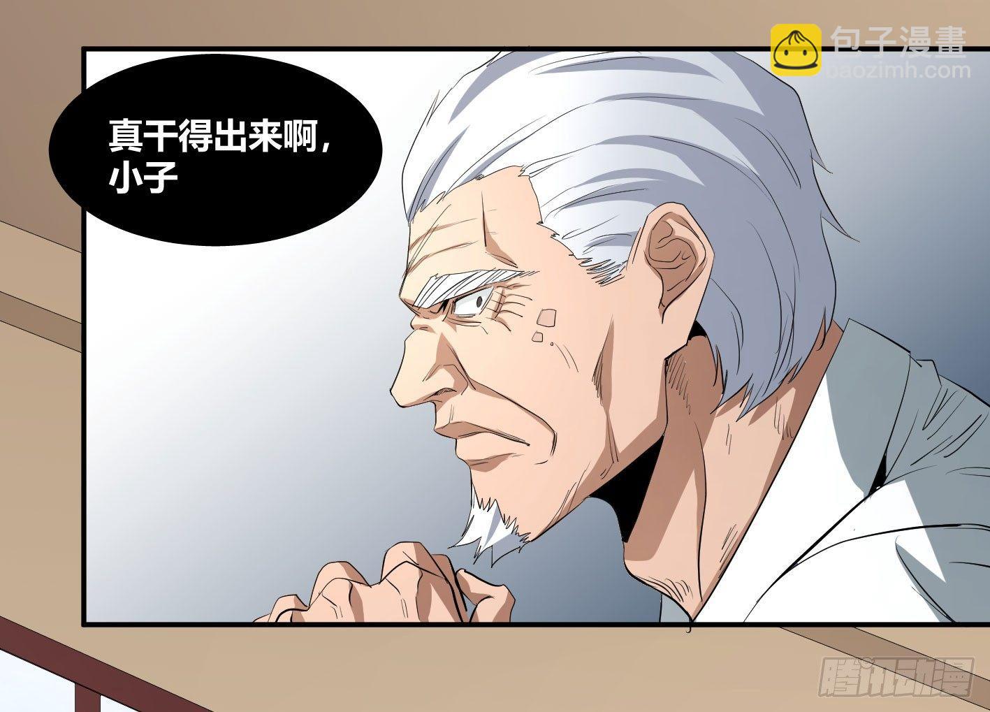 第三十九条：你说我一个白纸扇-第41话