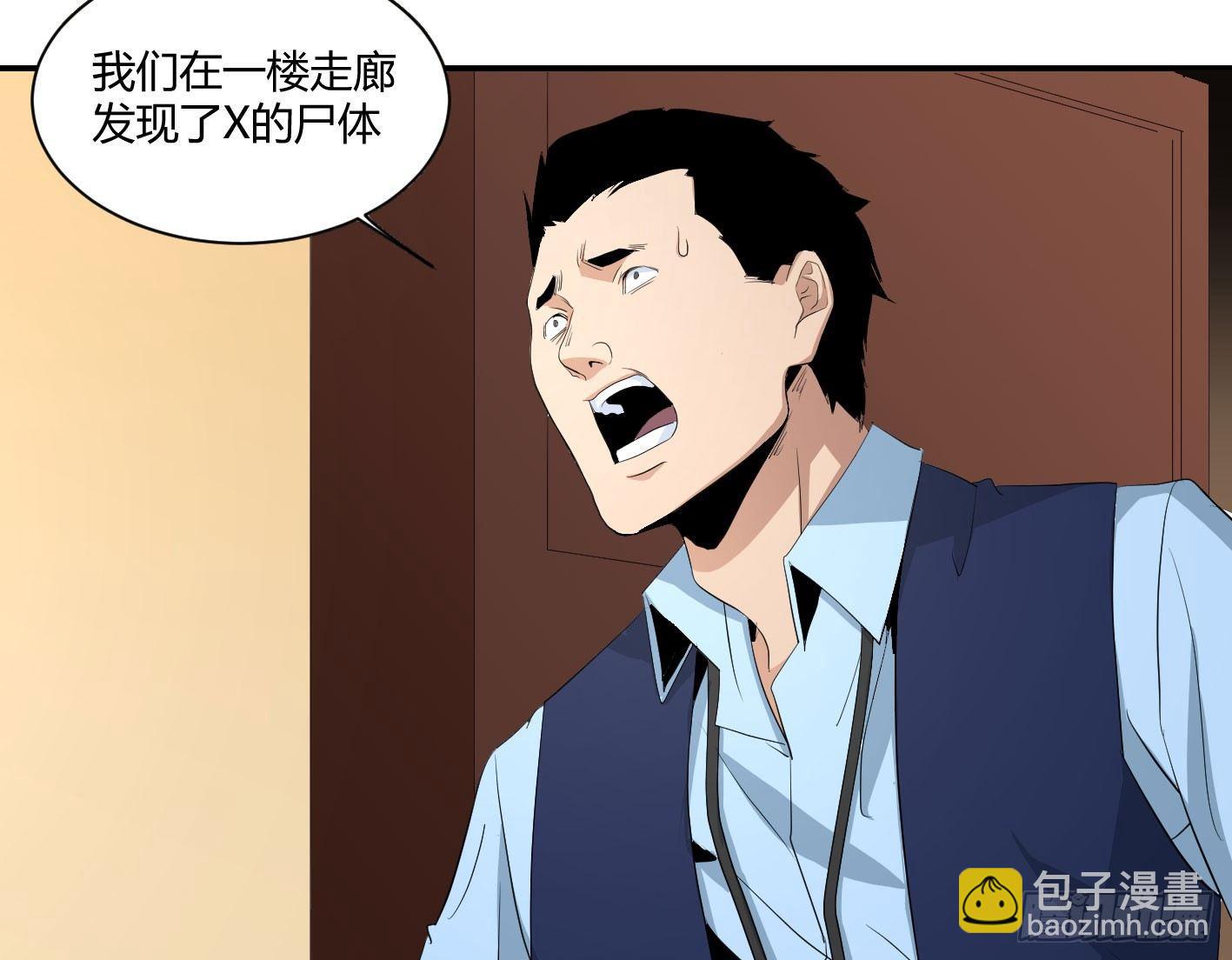 第三十九条：你说我一个白纸扇-第41话