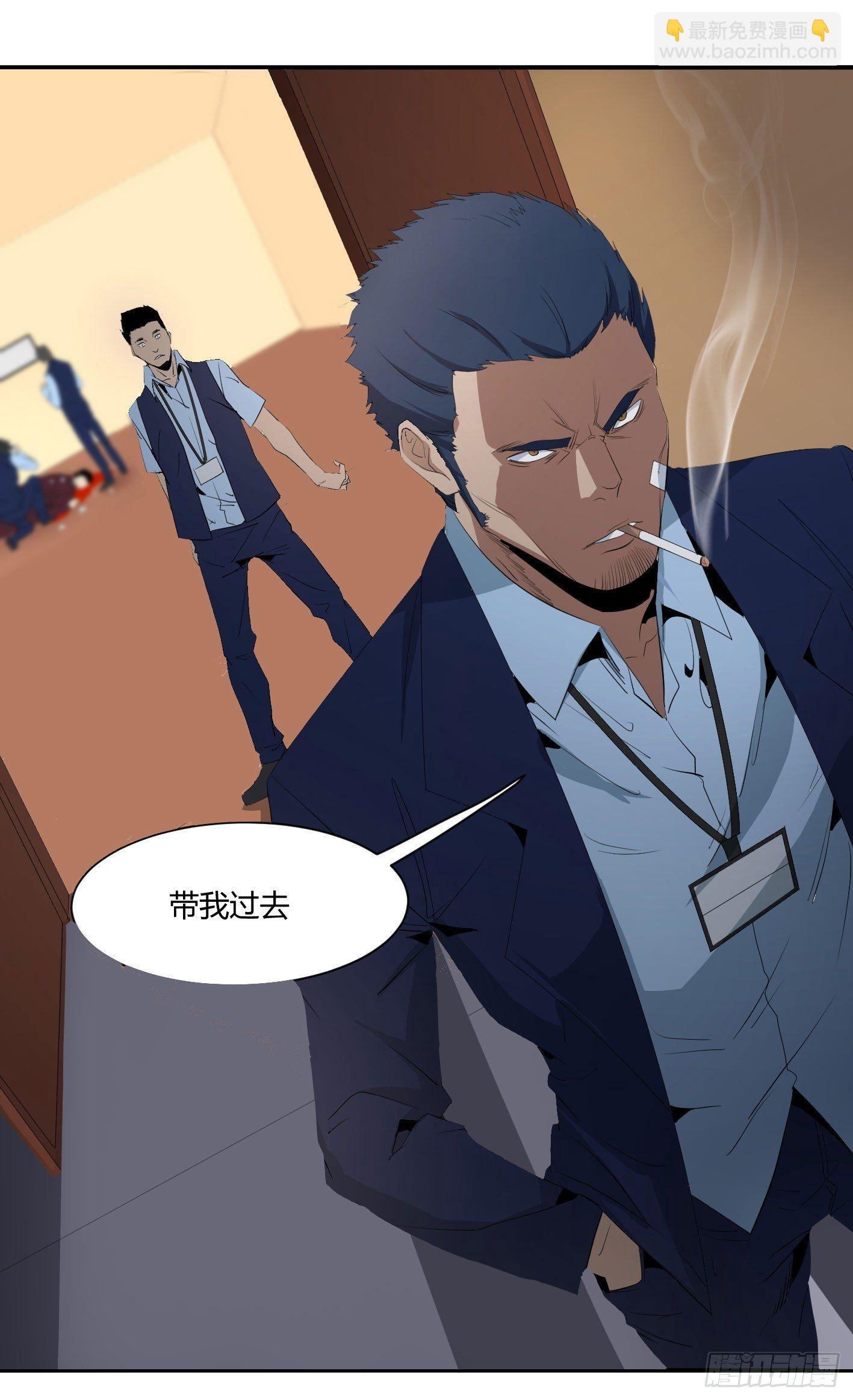第三十九条：你说我一个白纸扇-第41话