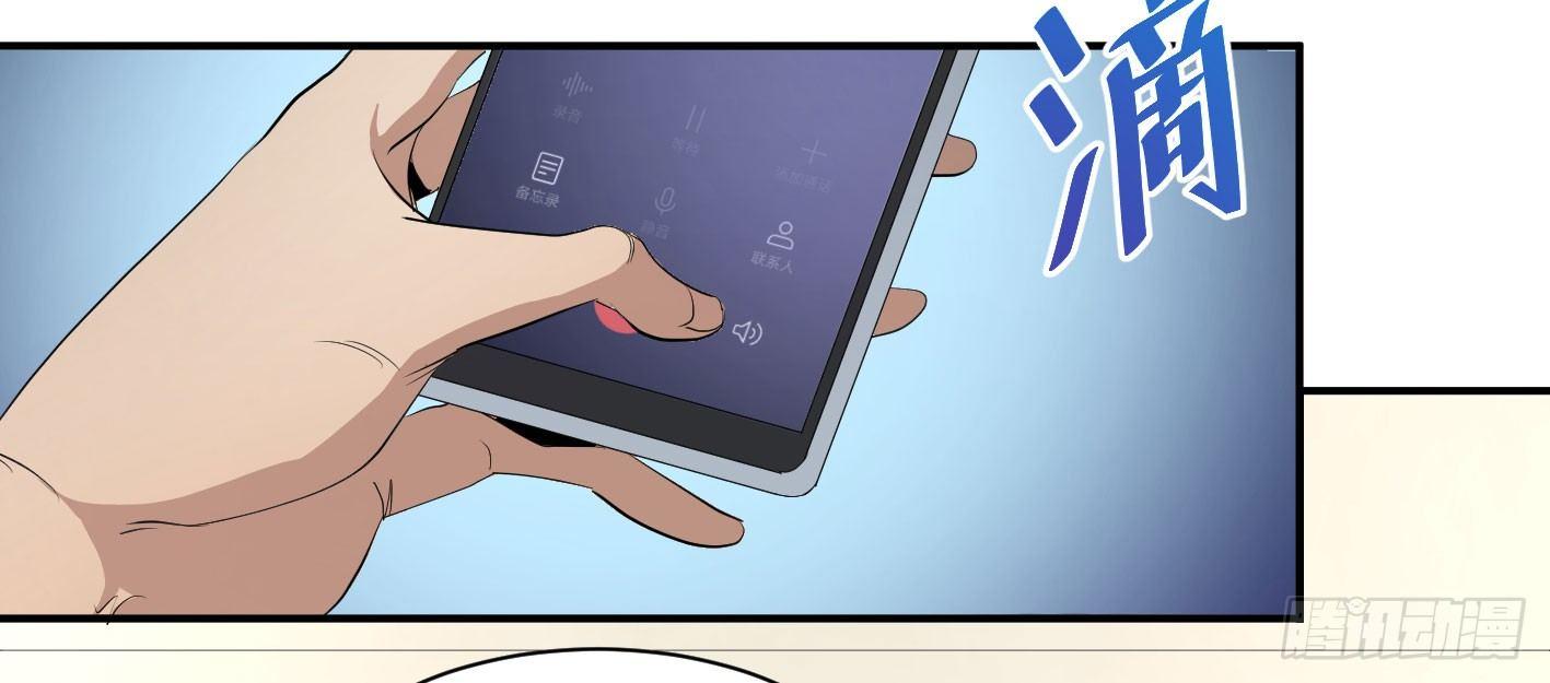 第四十一条：山竹堂的堂主了呢？-第43话