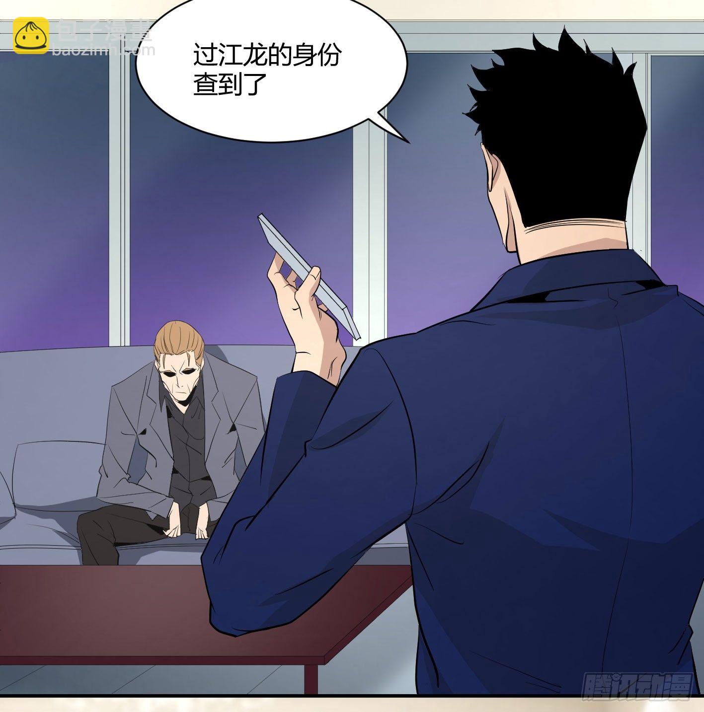 第四十一条：山竹堂的堂主了呢？-第43话