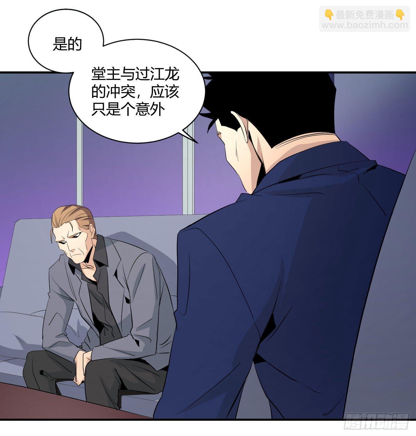 第四十一条：山竹堂的堂主了呢？-第43话