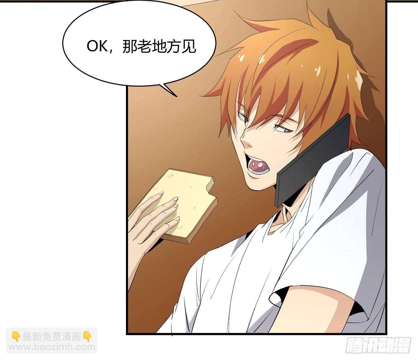 第四十一条：山竹堂的堂主了呢？-第43话