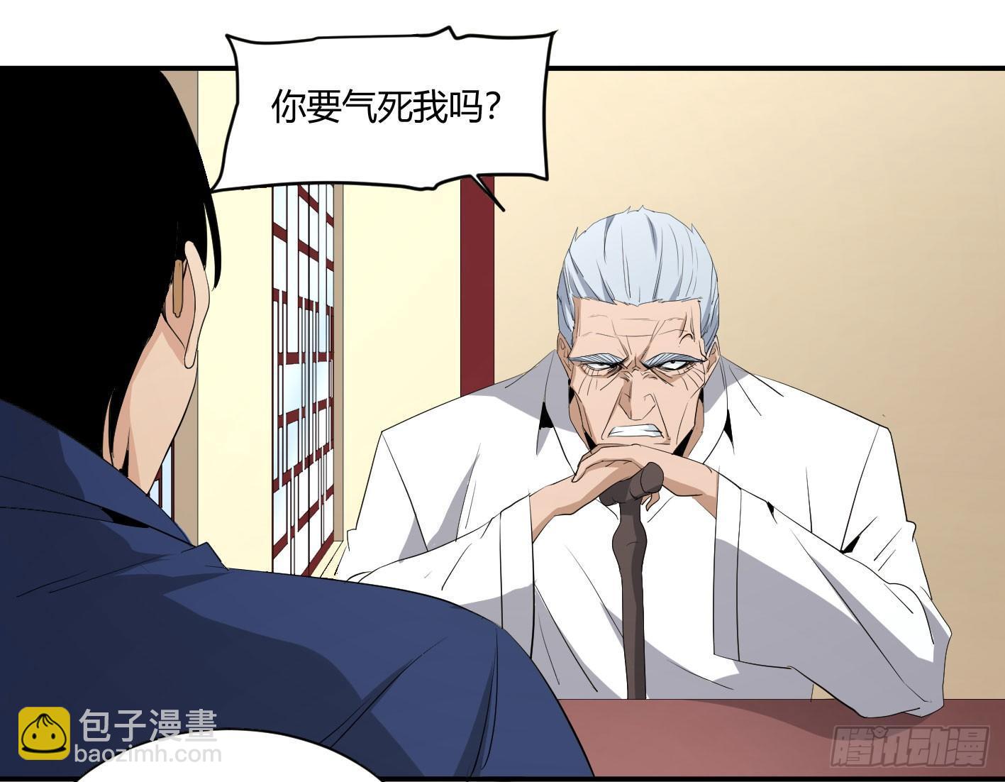 第四十一条：山竹堂的堂主了呢？-第43话