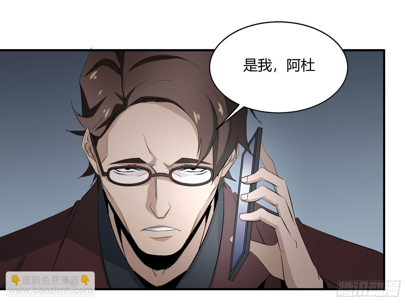 第四十一条：山竹堂的堂主了呢？-第43话
