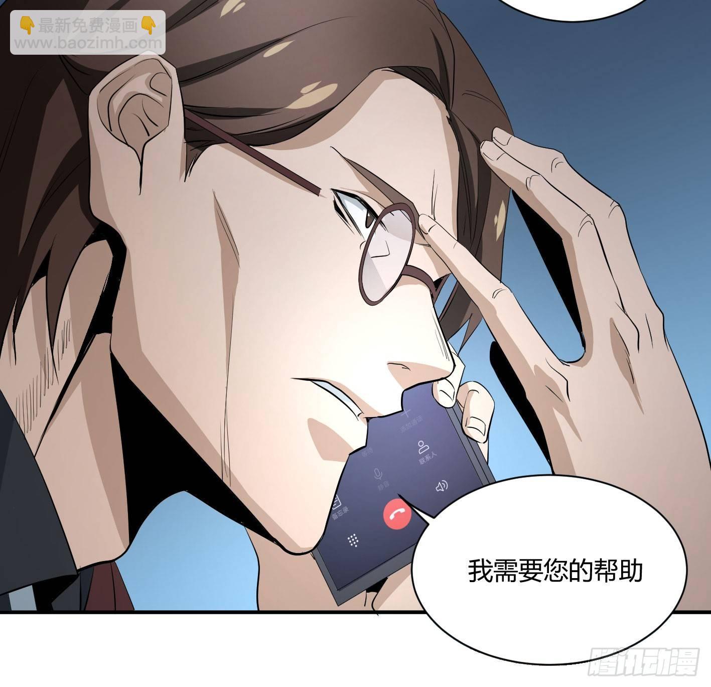 第四十一条：山竹堂的堂主了呢？-第43话