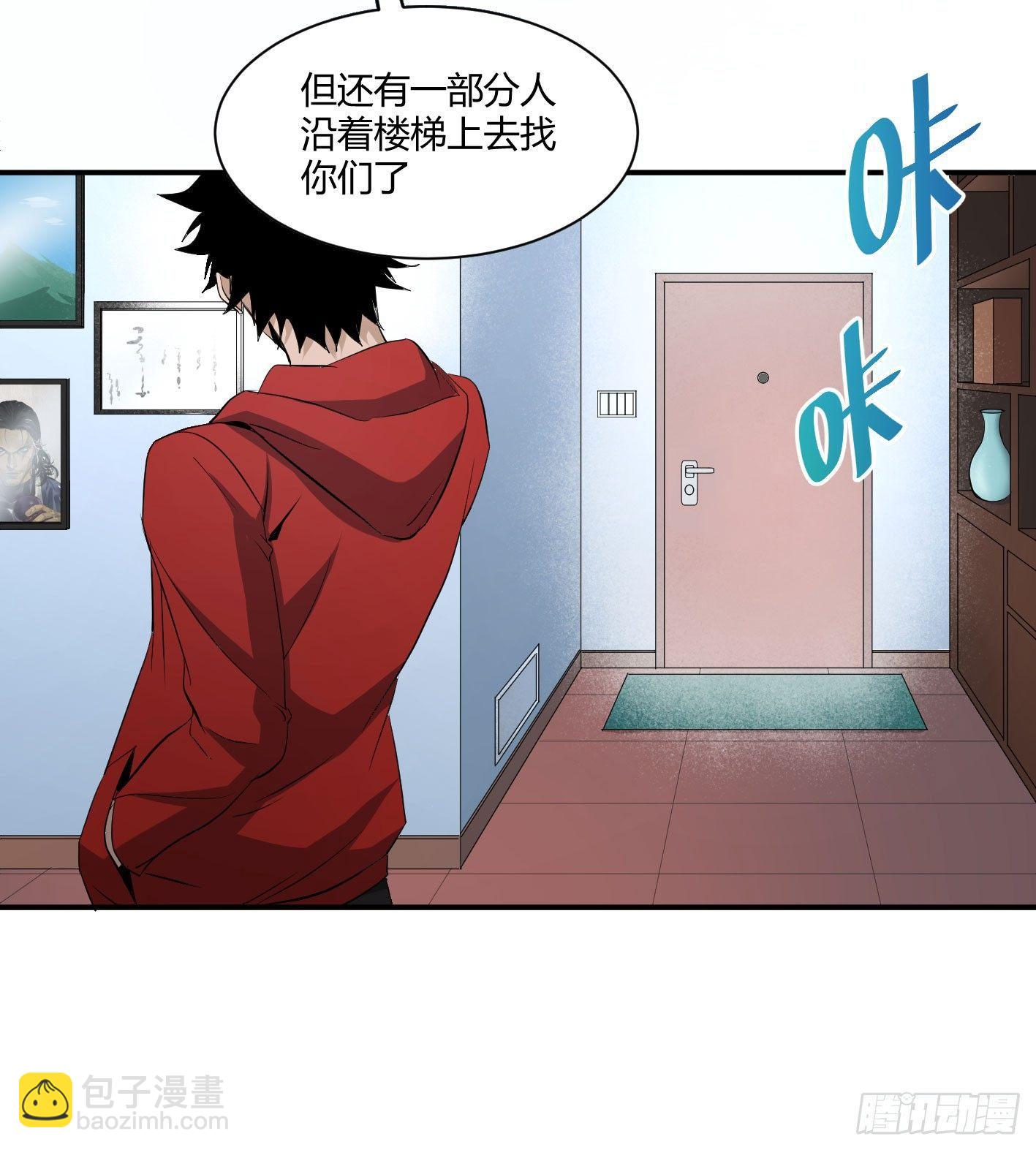 第四十三条：火并&middot;二-第45话