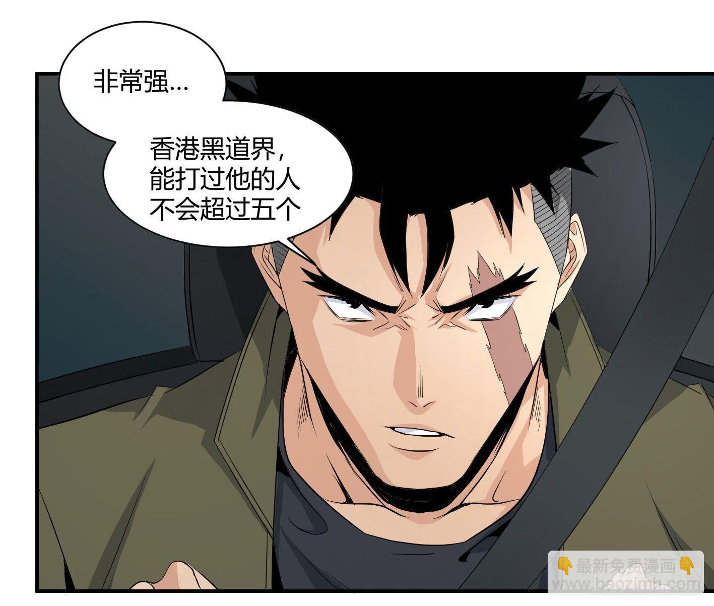 第四十五条：火并&middot;四-第47话