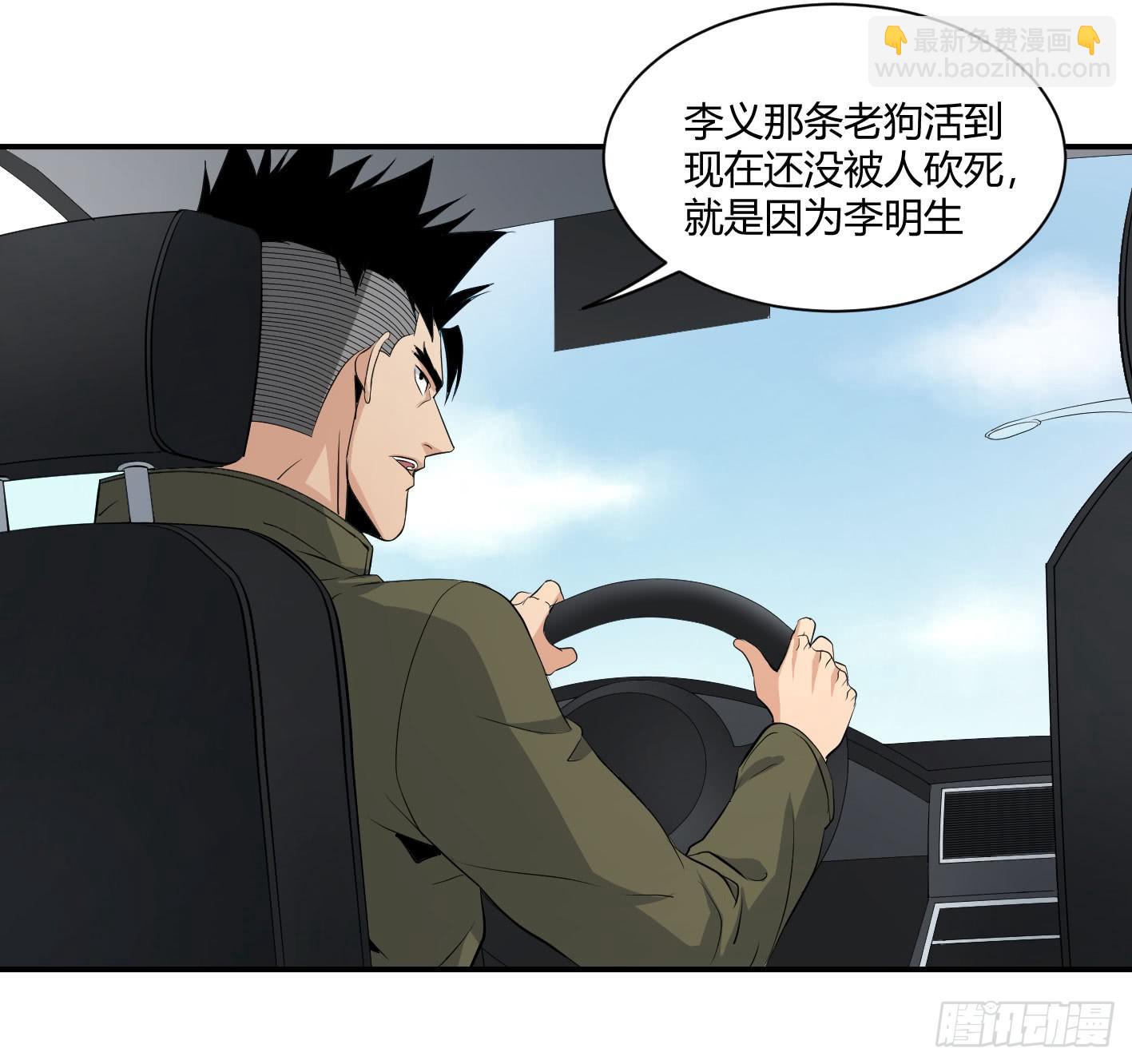 第四十五条：火并&middot;四-第47话