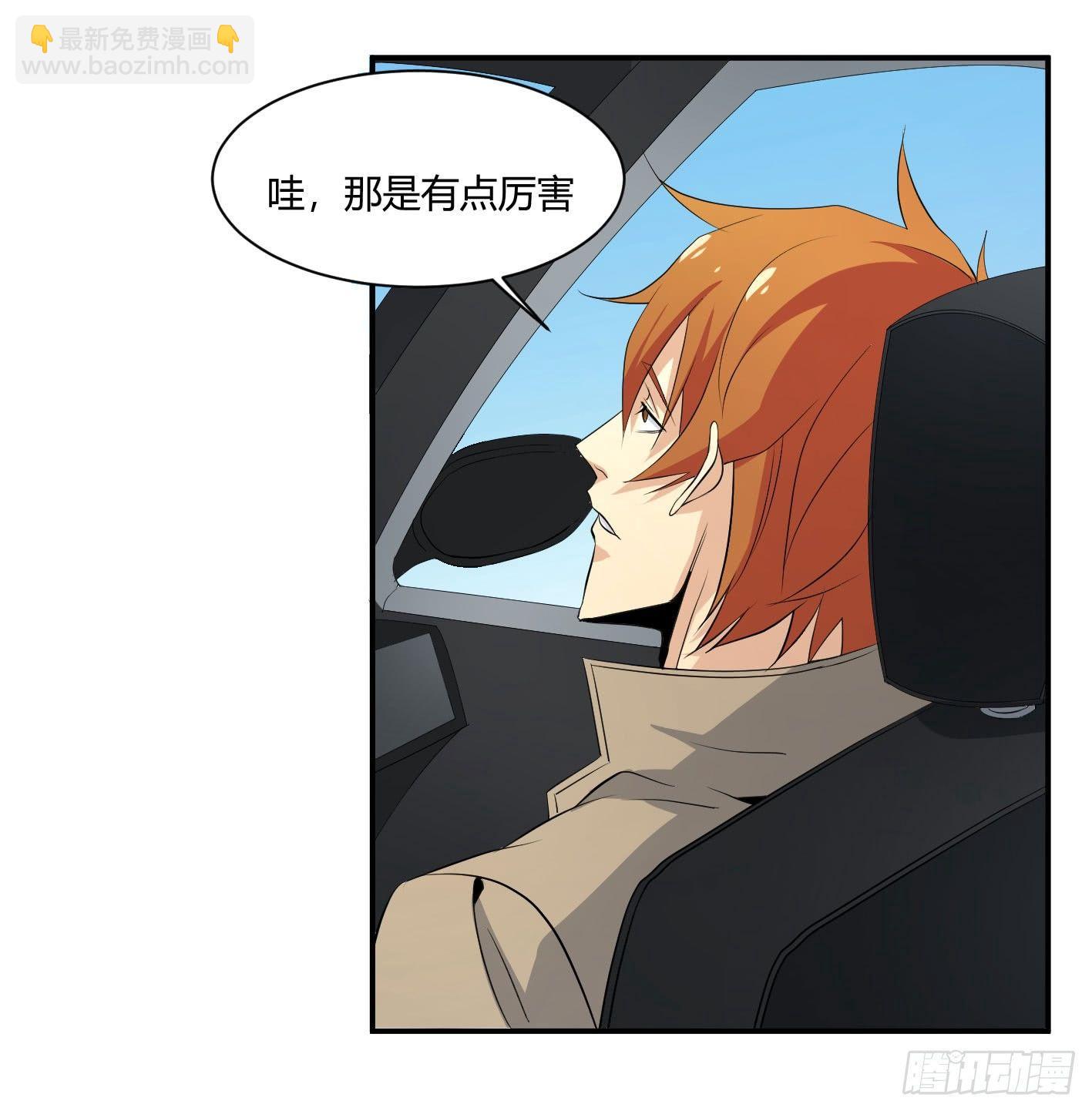 第四十五条：火并&middot;四-第47话