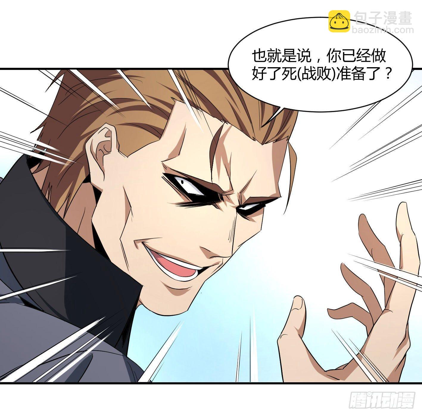 第四十七条：公园-第49话