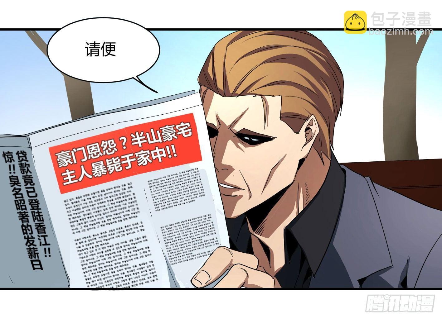 第四十七条：公园-第49话