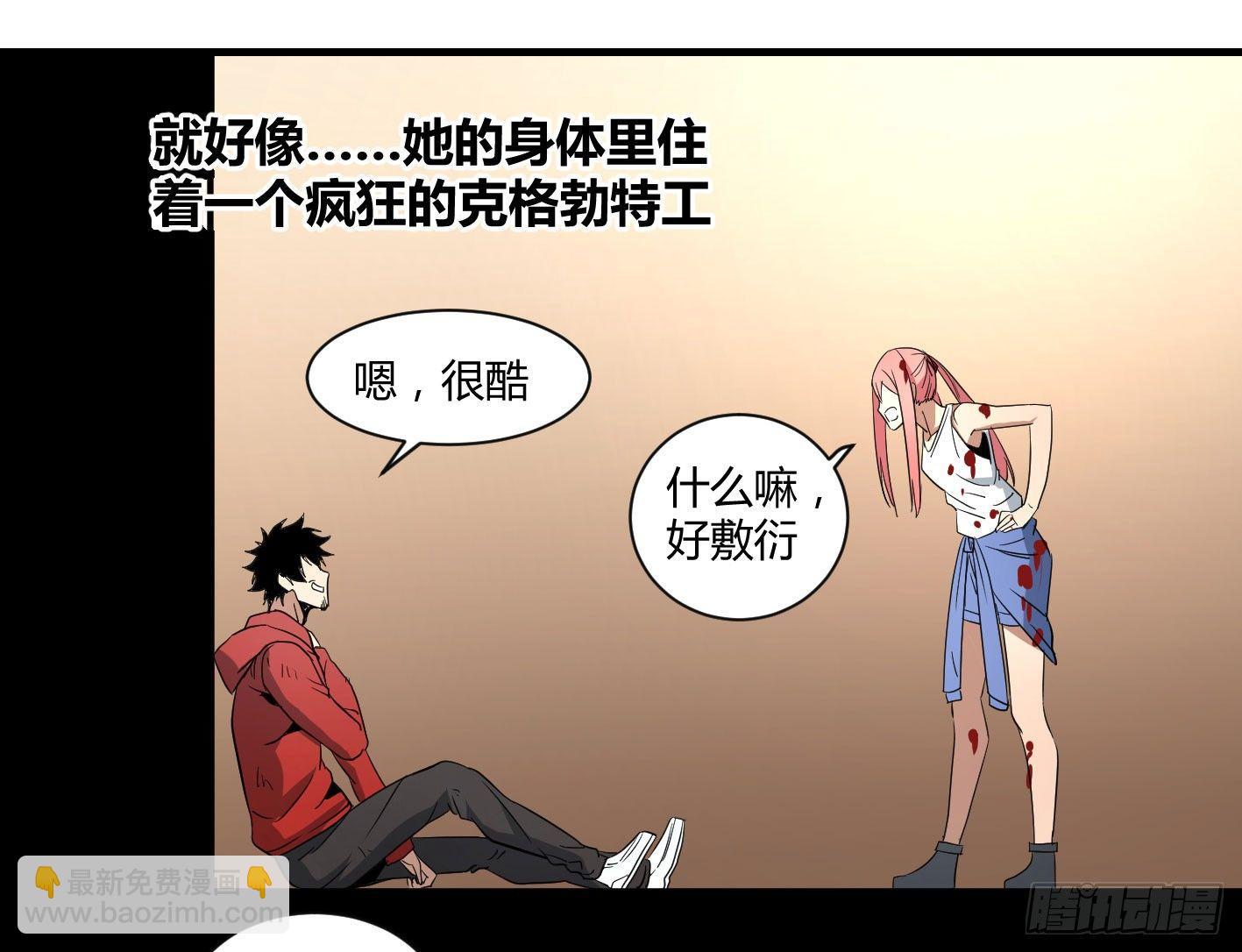 第四十九条：她？他！-第51话