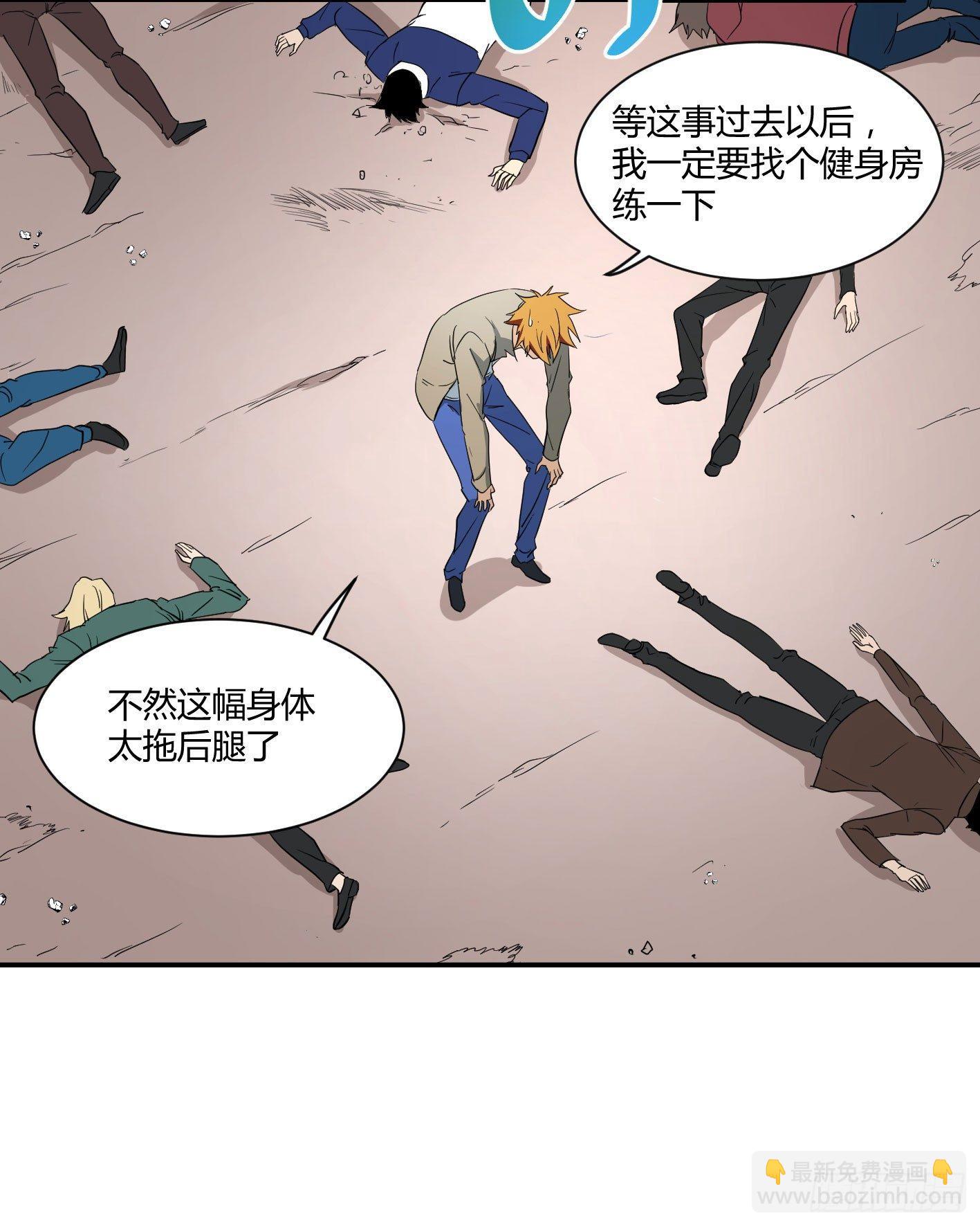 第四十九条：她？他！-第51话