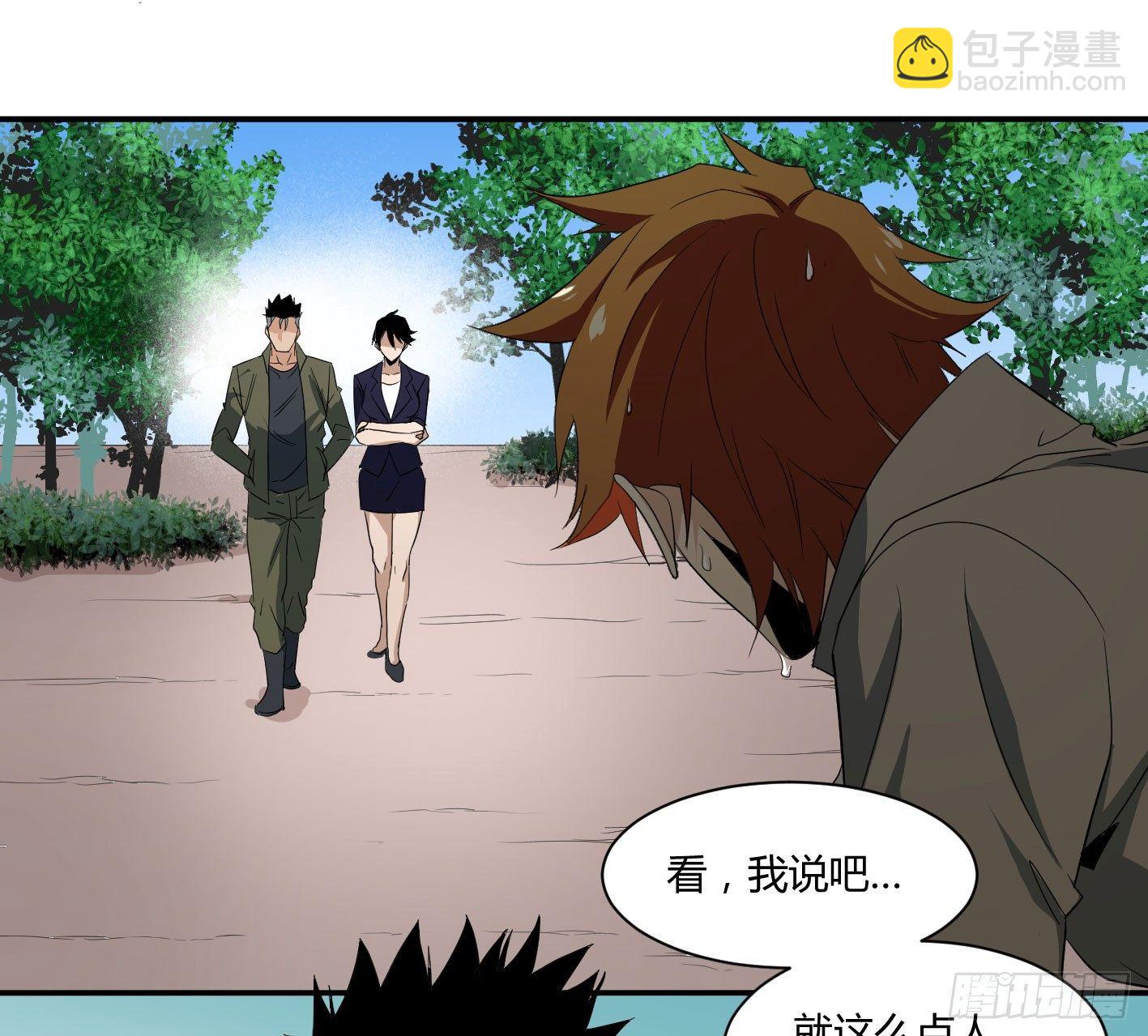第四十九条：她？他！-第51话