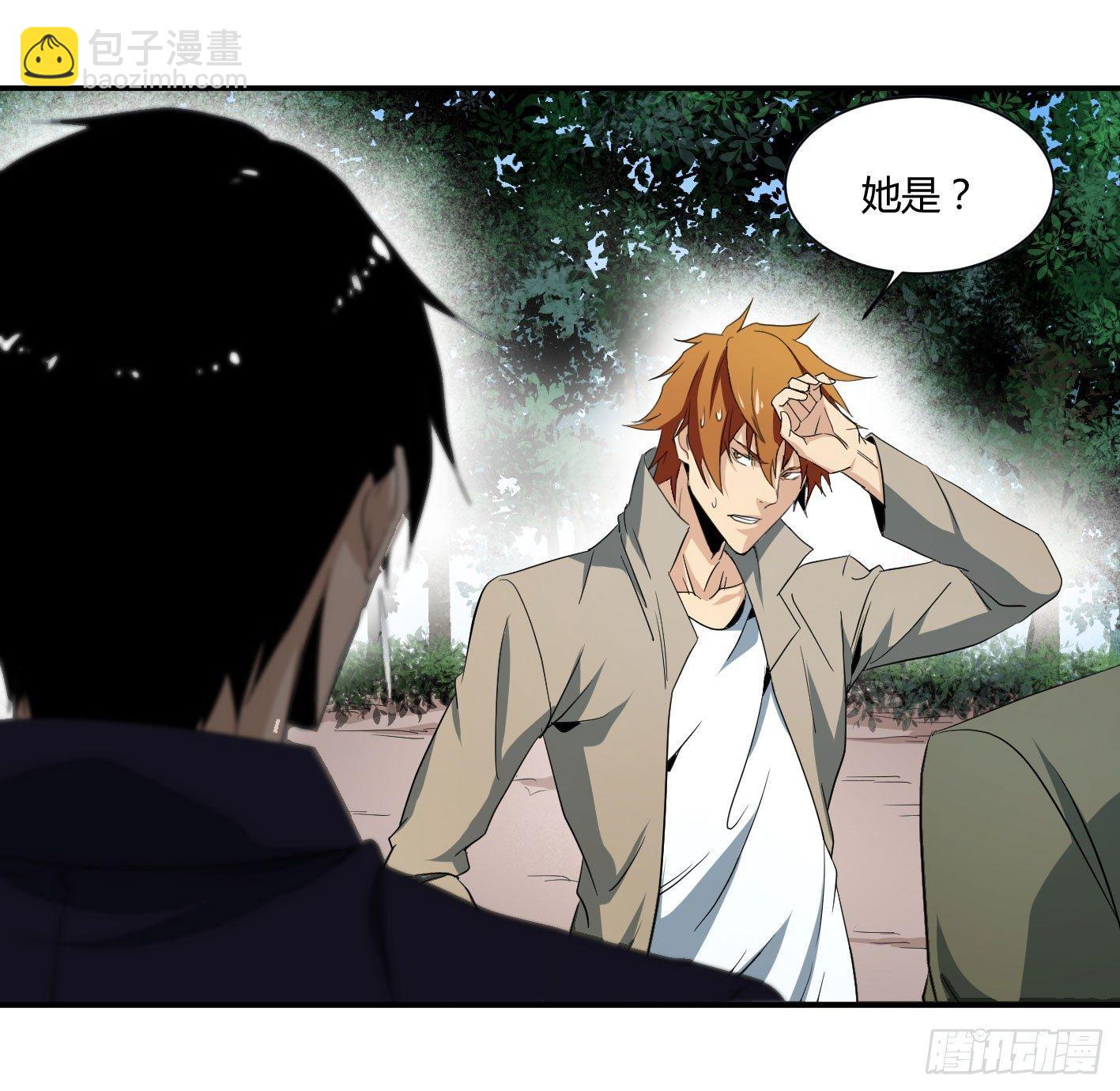 第四十九条：她？他！-第51话