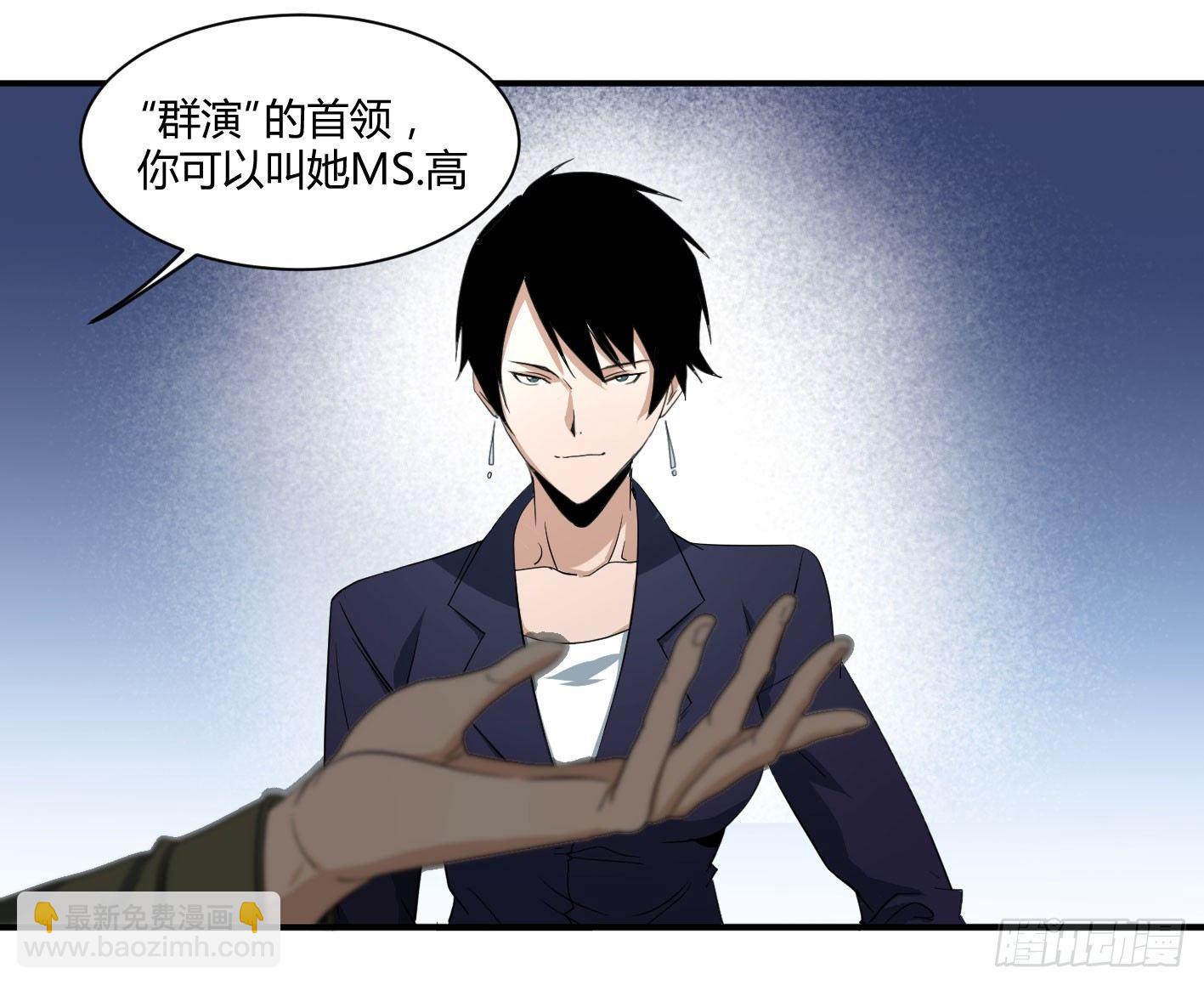 第四十九条：她？他！-第51话