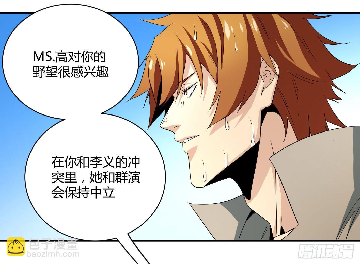 第四十九条：她？他！-第51话