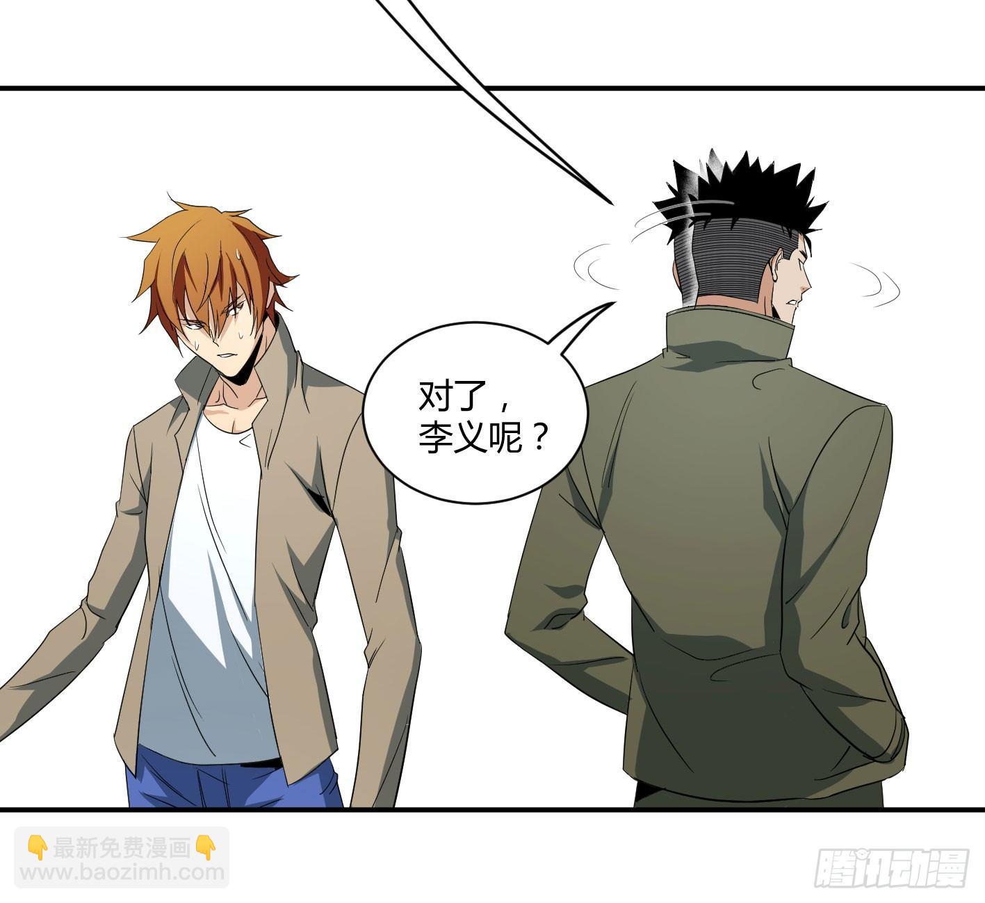 第四十九条：她？他！-第51话