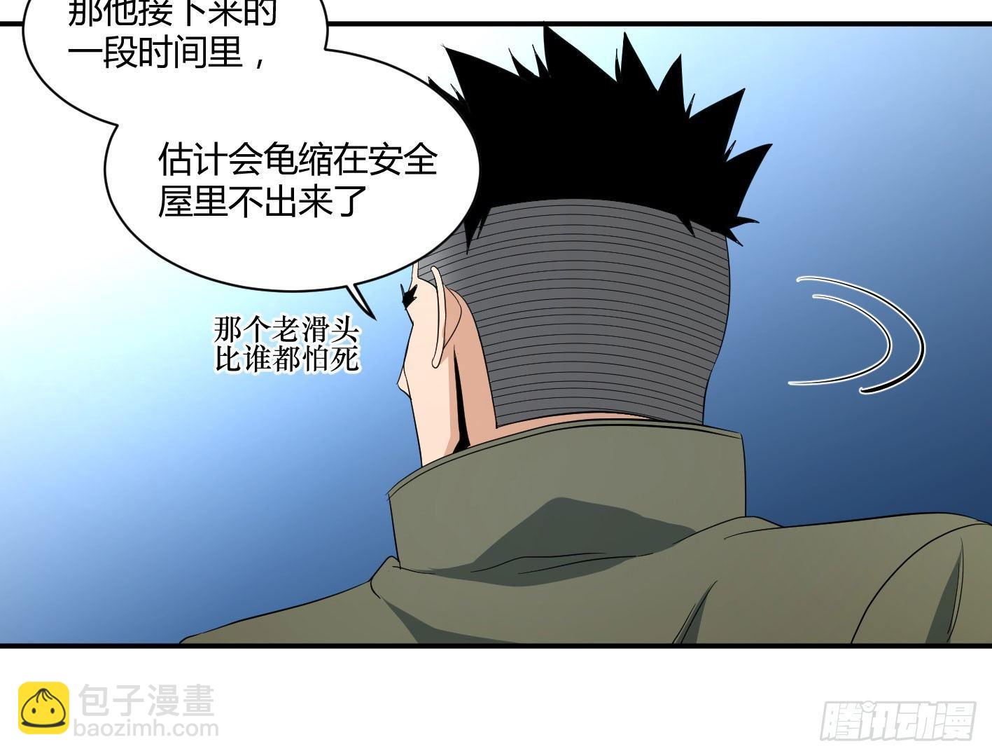第四十九条：她？他！-第51话