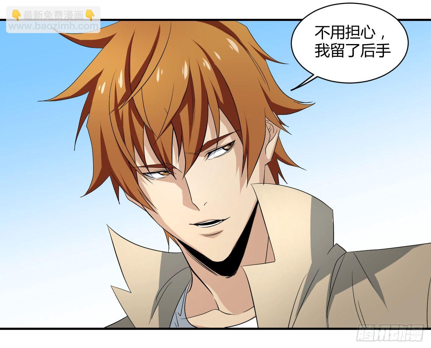 第四十九条：她？他！-第51话