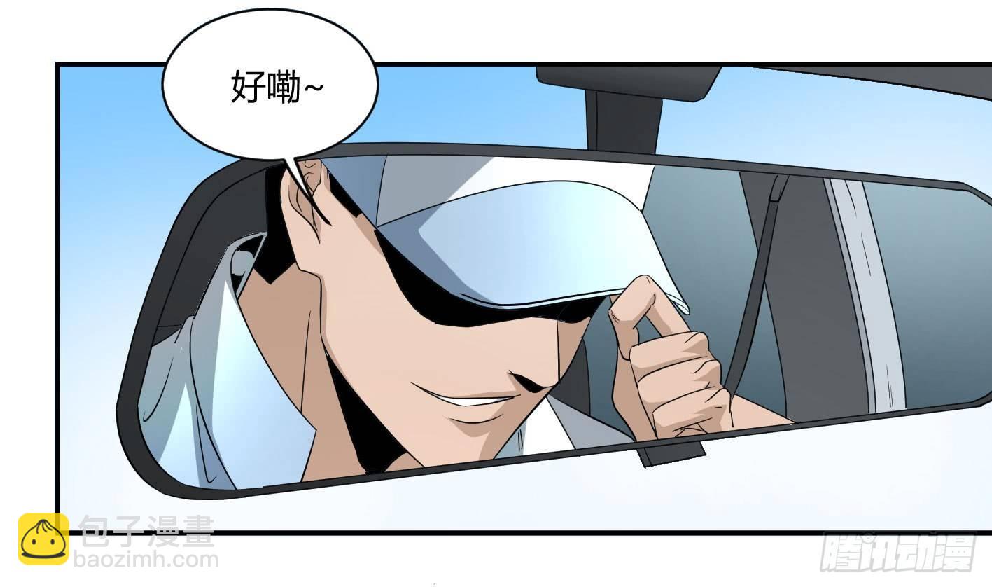 第四十九条：她？他！-第51话