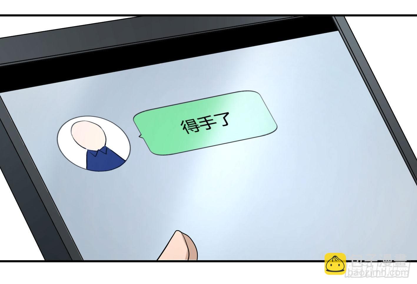 第四十九条：她？他！-第51话
