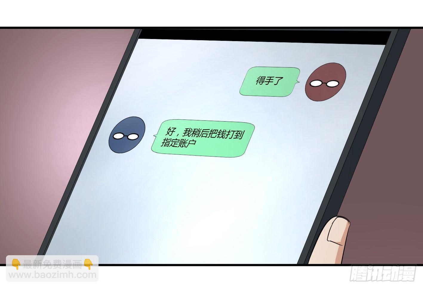 第四十九条：她？他！-第51话