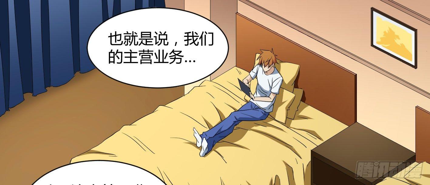 第五十一条：新计划-第53话