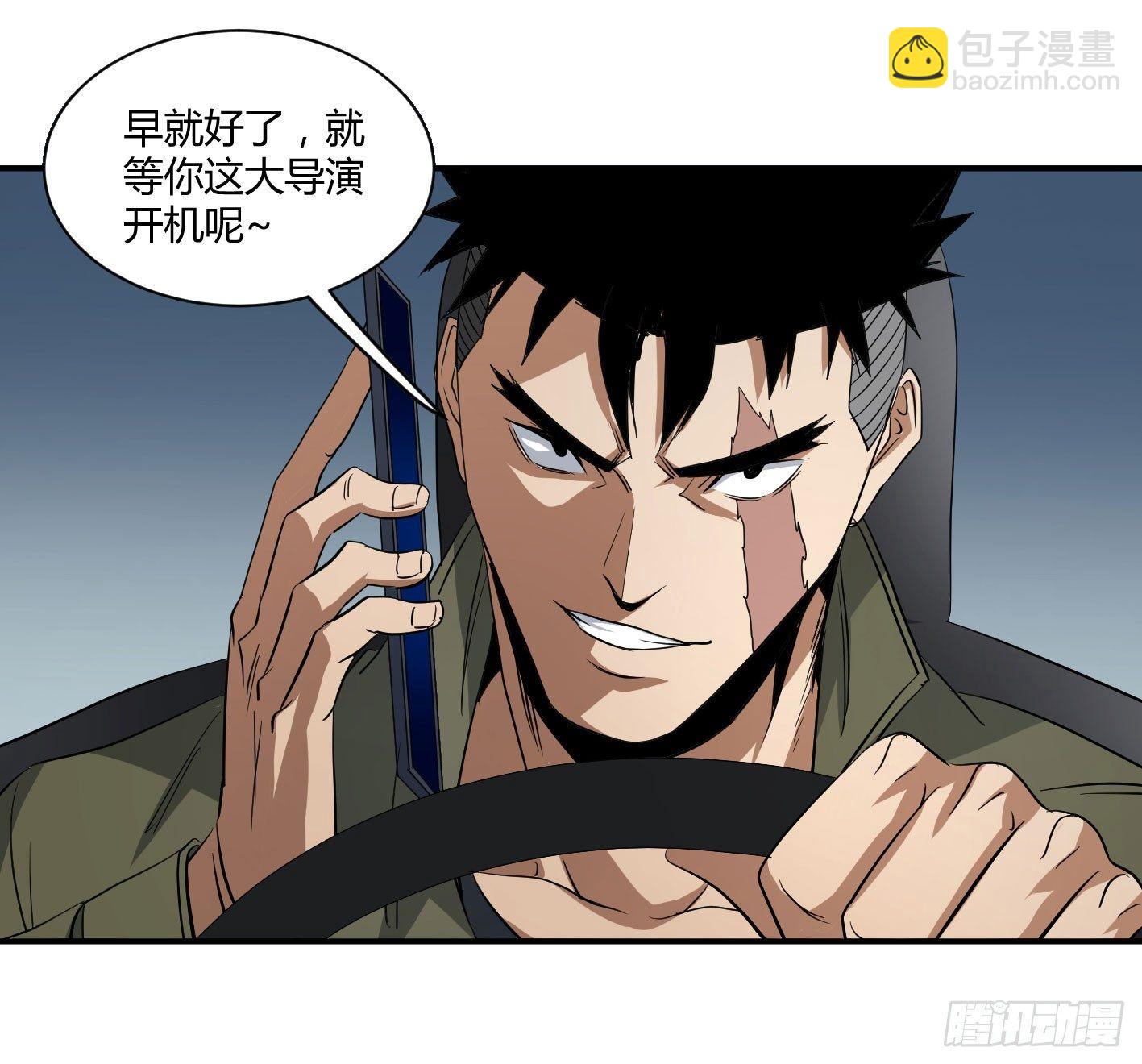 第五十一条：新计划-第53话