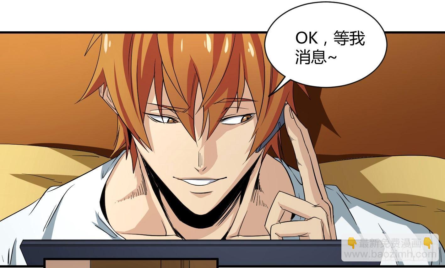 第五十一条：新计划-第53话