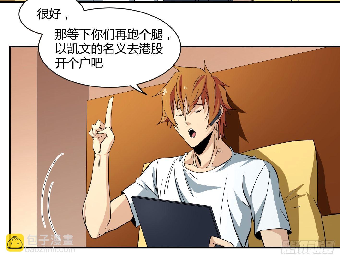 第五十一条：新计划-第53话