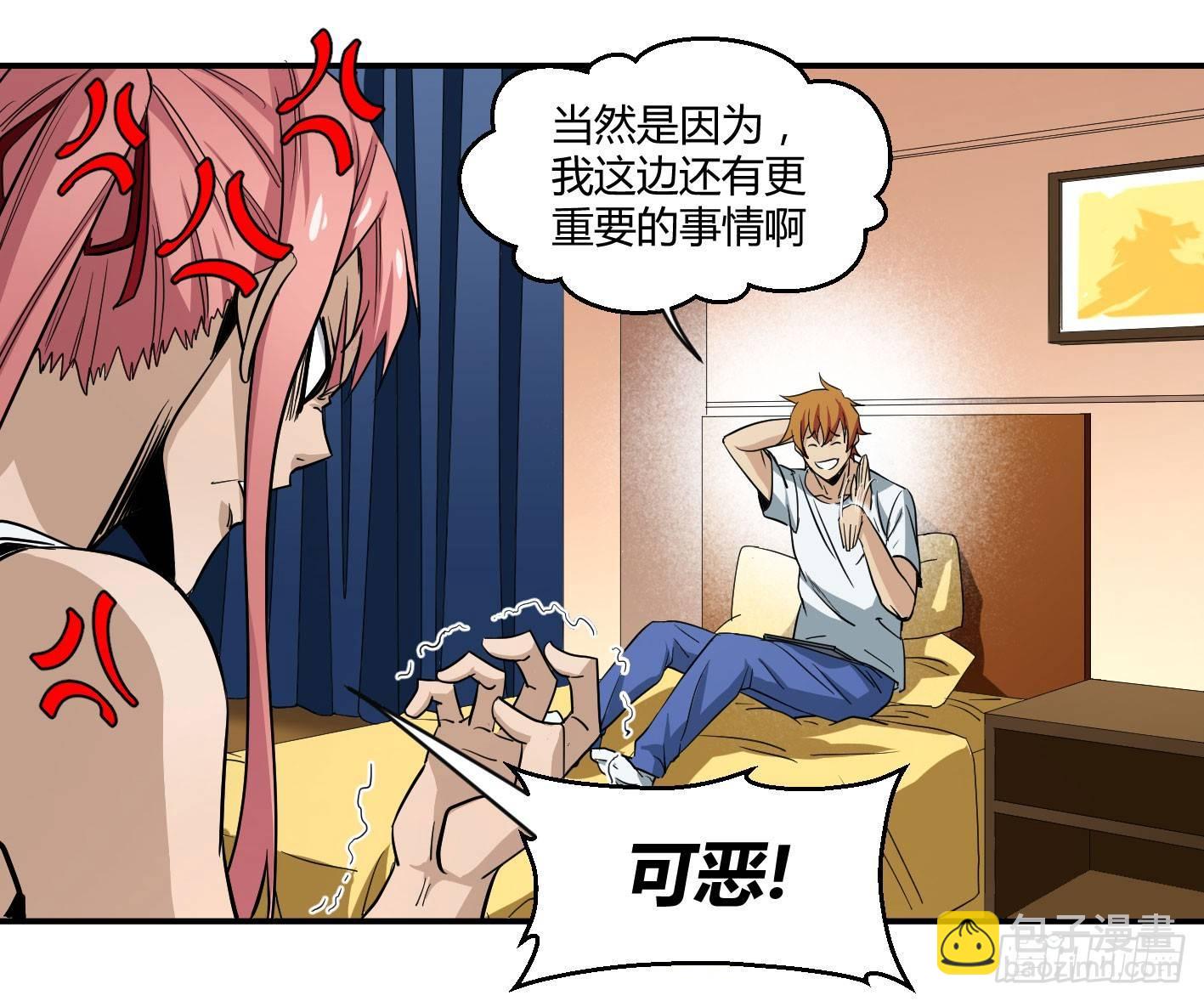 第五十一条：新计划-第53话