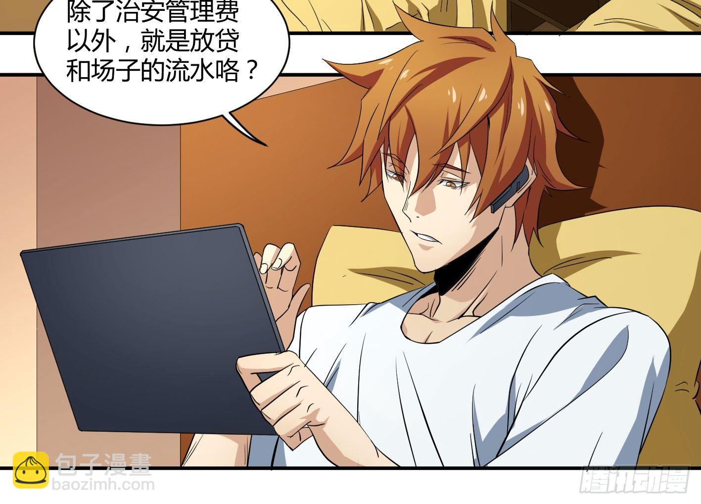 第五十一条：新计划-第53话