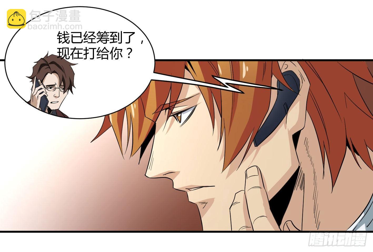 第五十一条：新计划-第53话