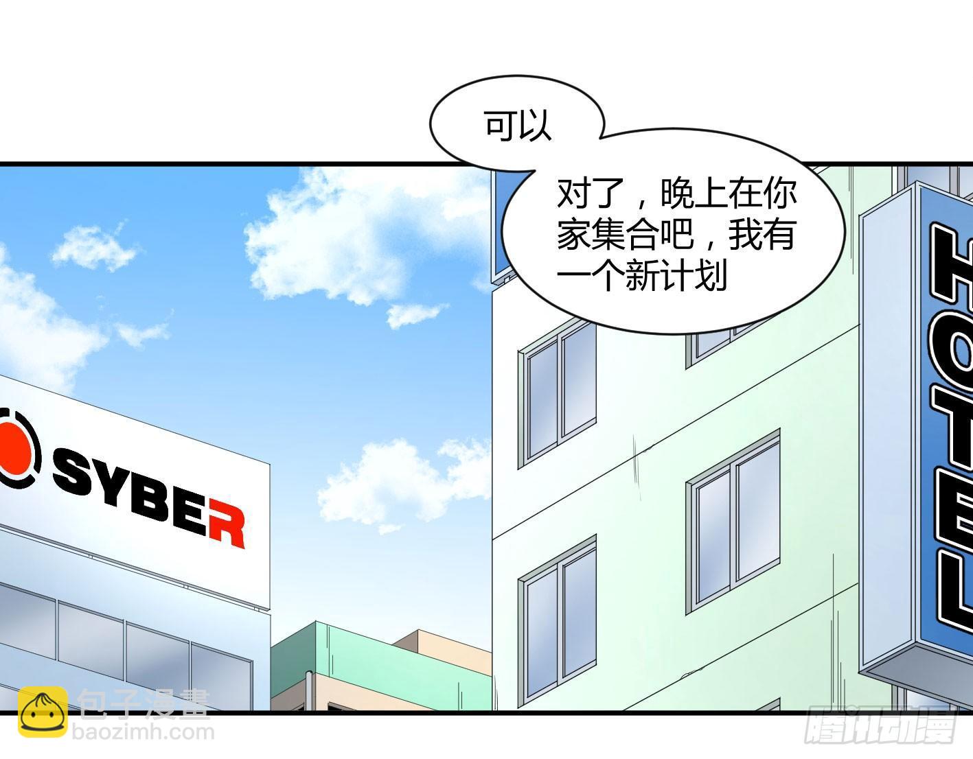 第五十一条：新计划-第53话