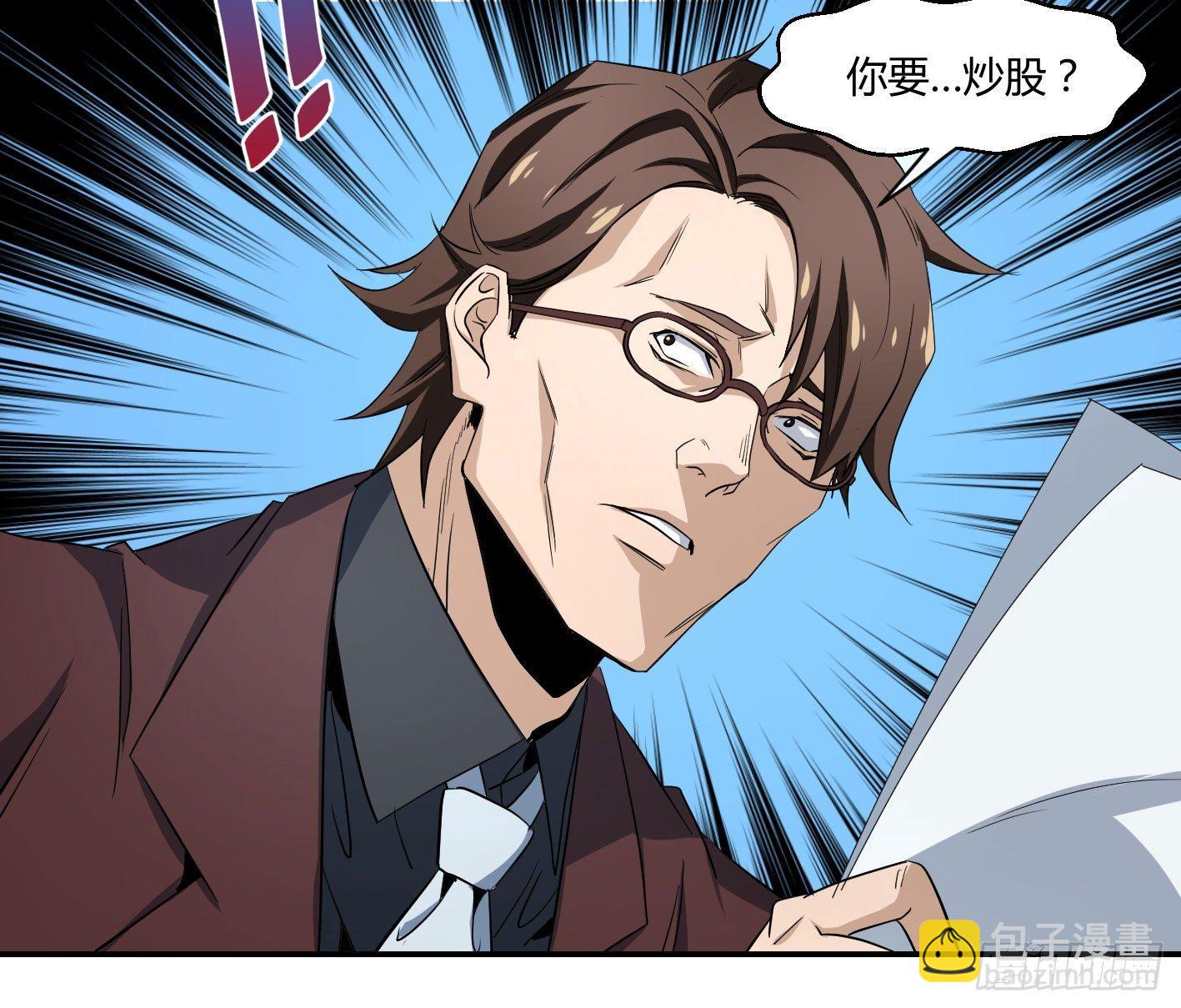第五十一条：新计划-第53话