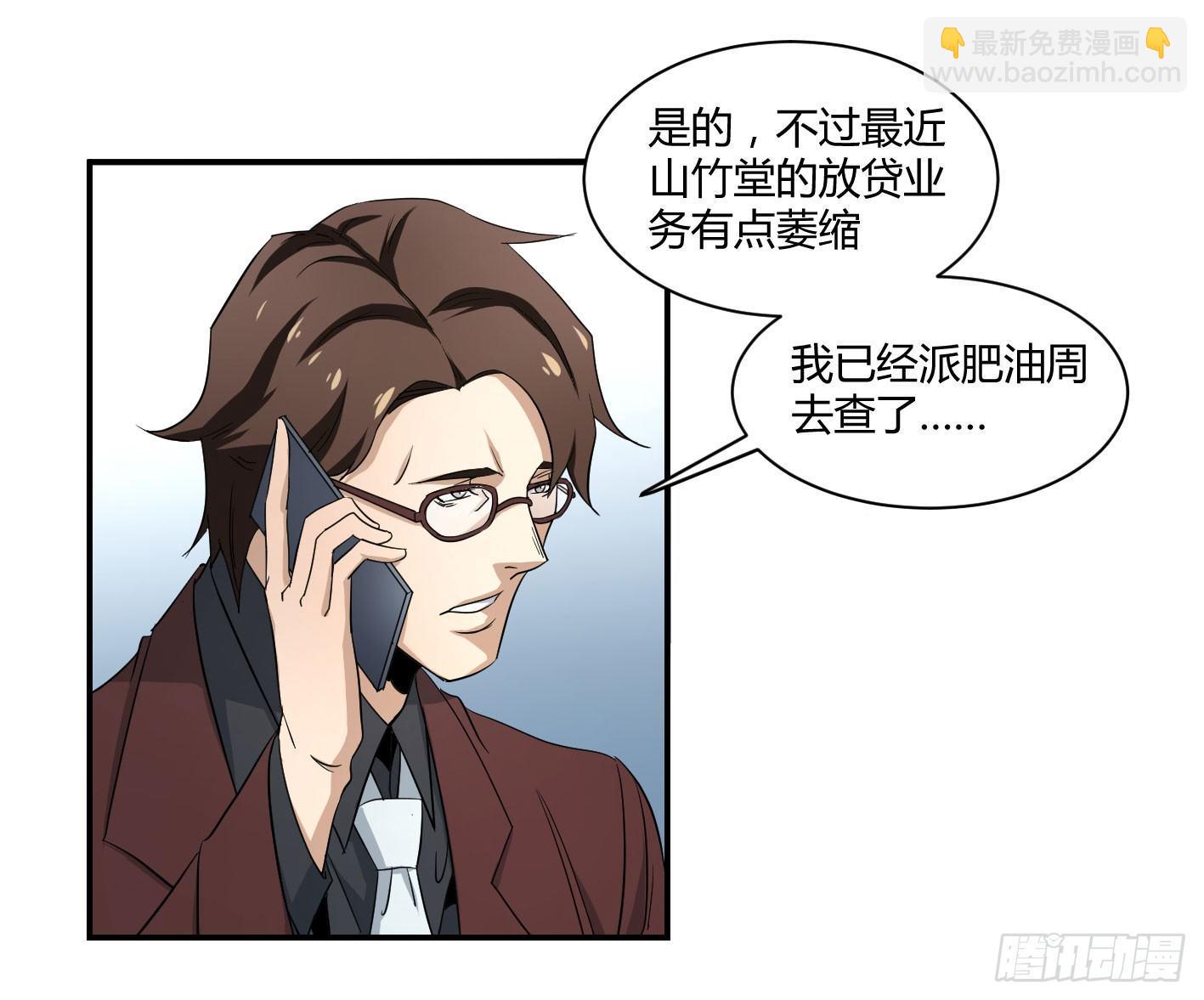 第五十一条：新计划-第53话