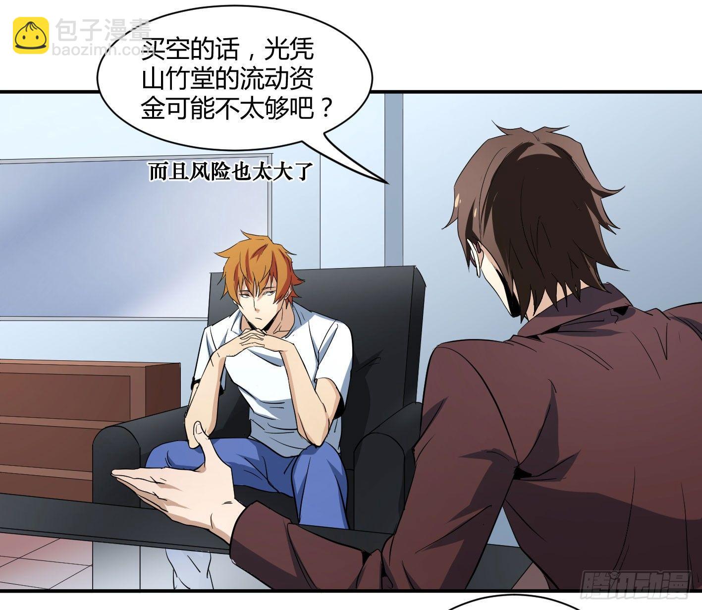 第五十一条：新计划-第53话