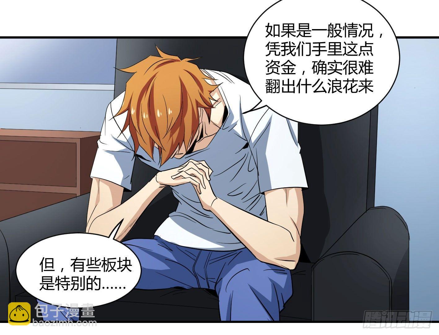第五十一条：新计划-第53话