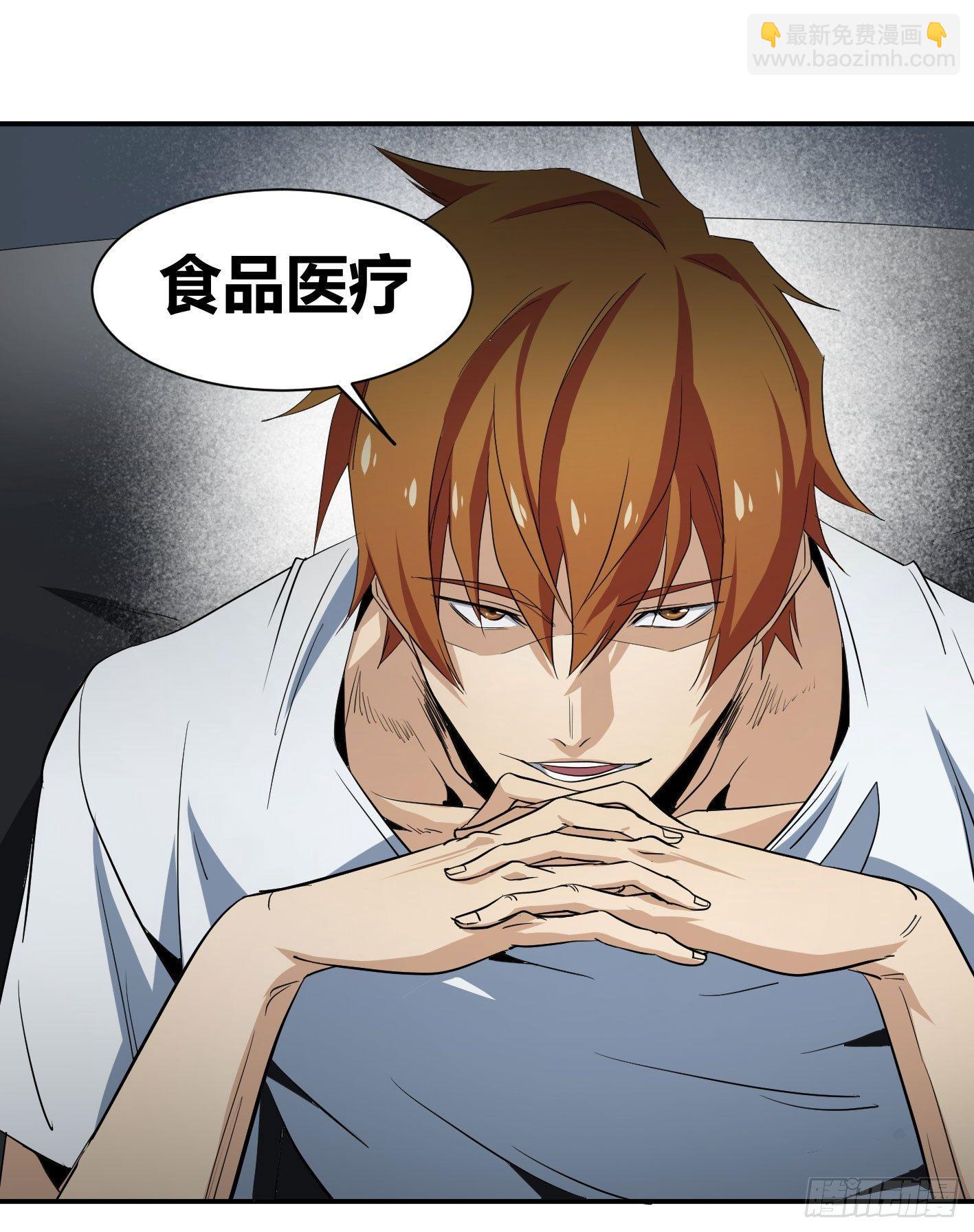 第五十一条：新计划-第53话