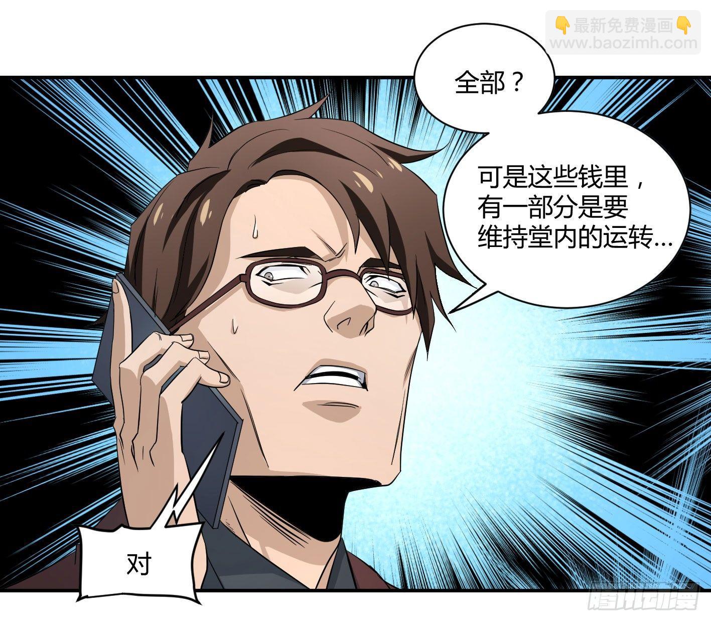 第五十一条：新计划-第53话