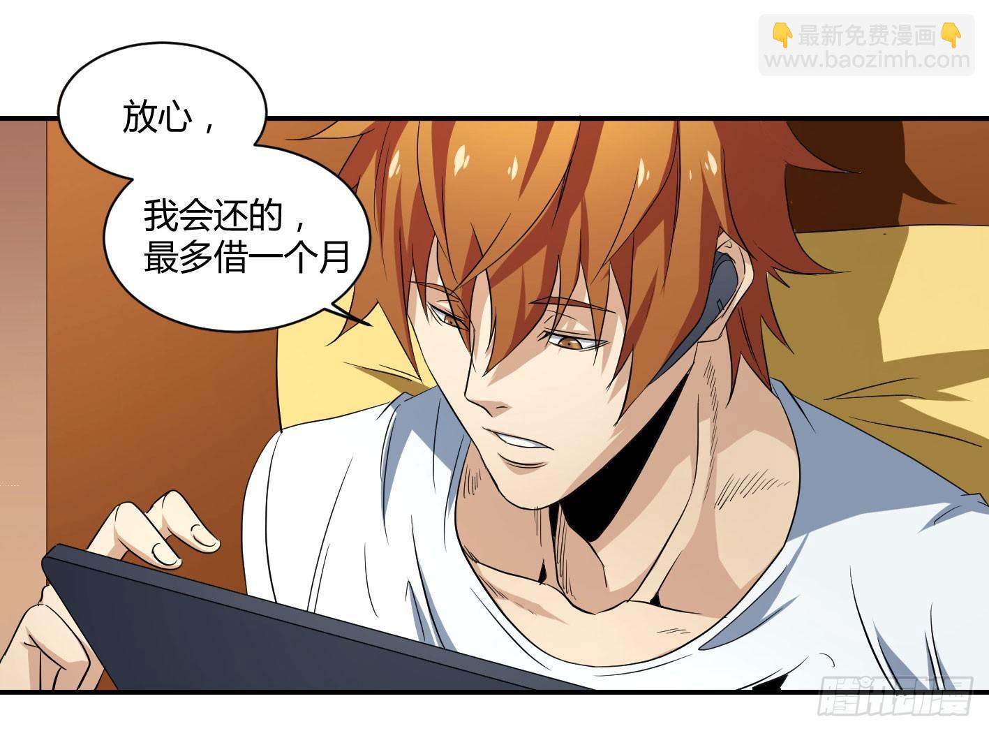 第五十一条：新计划-第53话