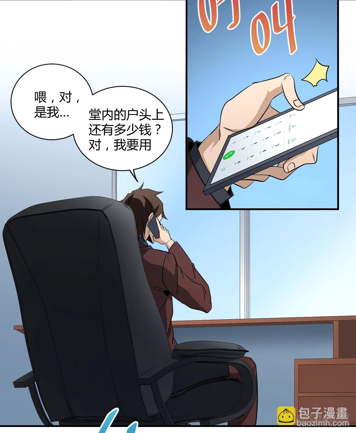 第五十一条：新计划-第53话