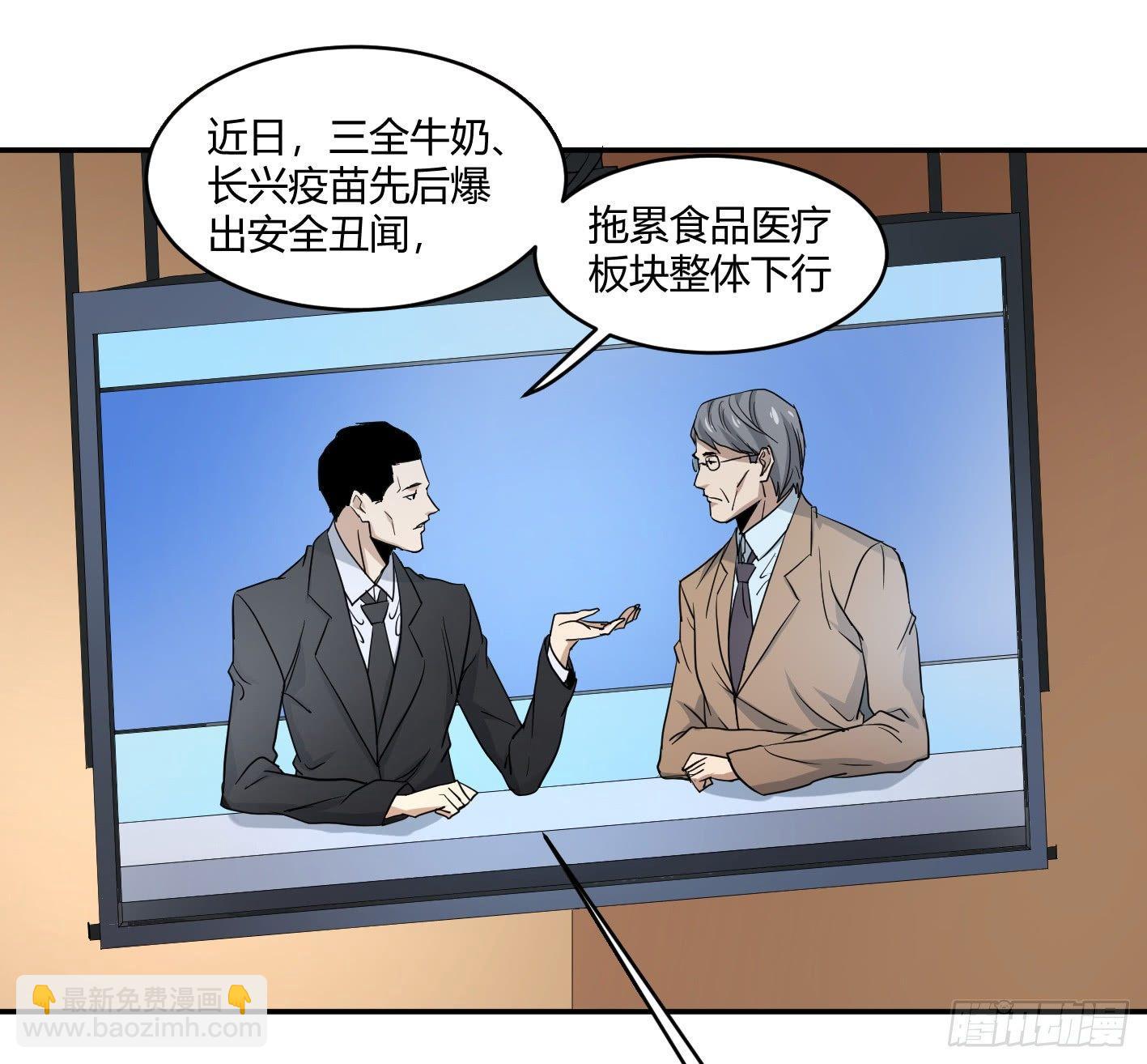 第五十三条：大富翁-第55话