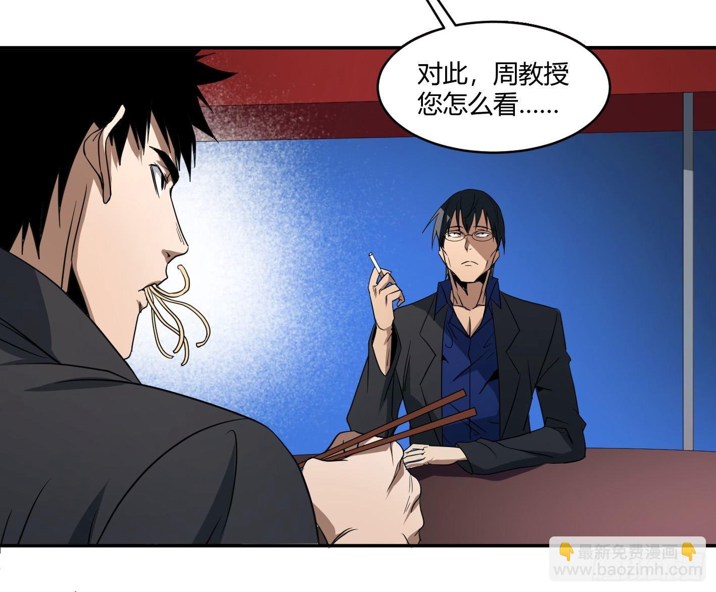 第五十三条：大富翁-第55话