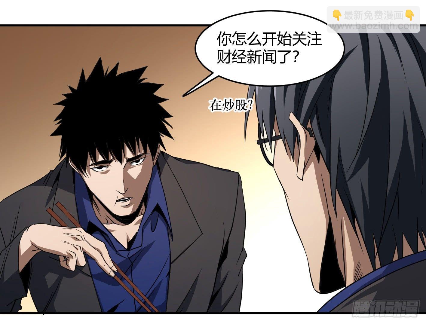第五十三条：大富翁-第55话